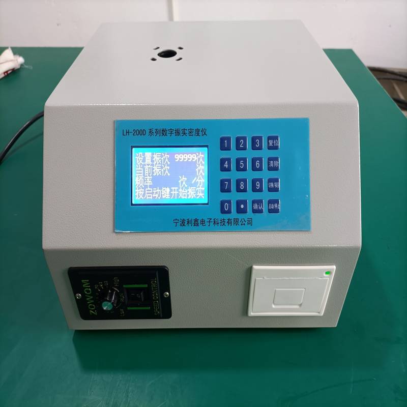 利鑫LH-200E多功能有高精度频率、时间数字振实密度测试仪