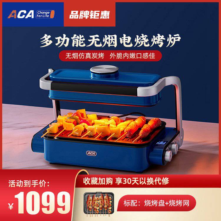 ACA电烧烤炉家用无烟火锅自动旋转翻串多功能蒸煮锅电烤肉烤串机