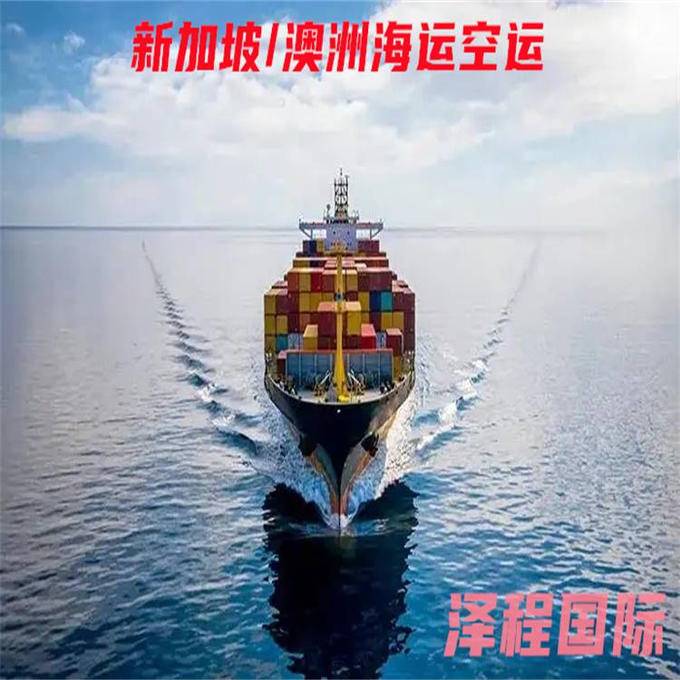 中国到澳洲海运服装物流国际专线佛山家具海运门到门