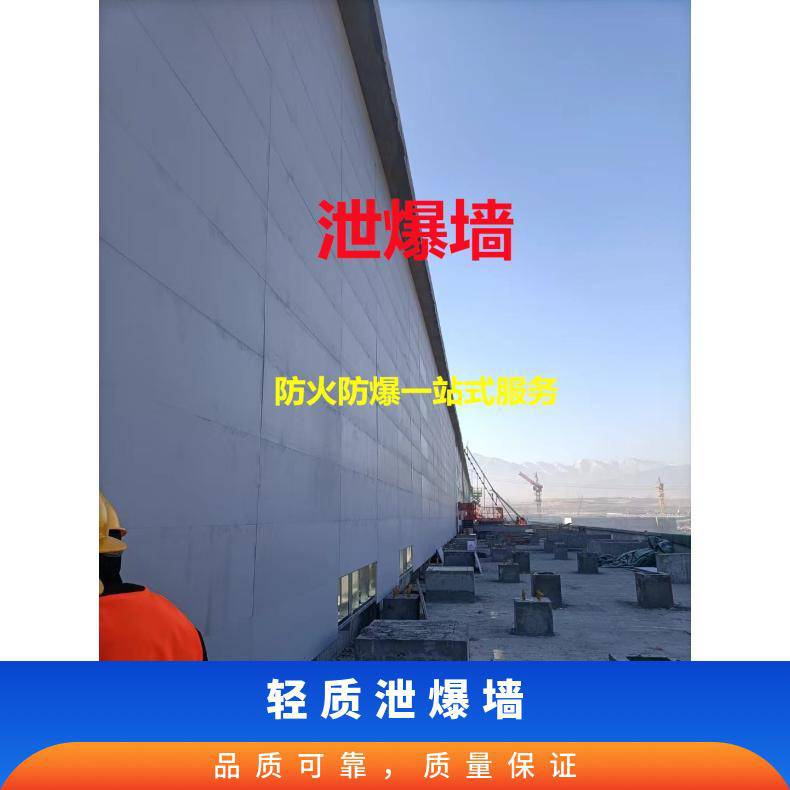 泄爆墙泄爆板轻质127墙体4小时耐火极限资料齐全易装易拆一站式