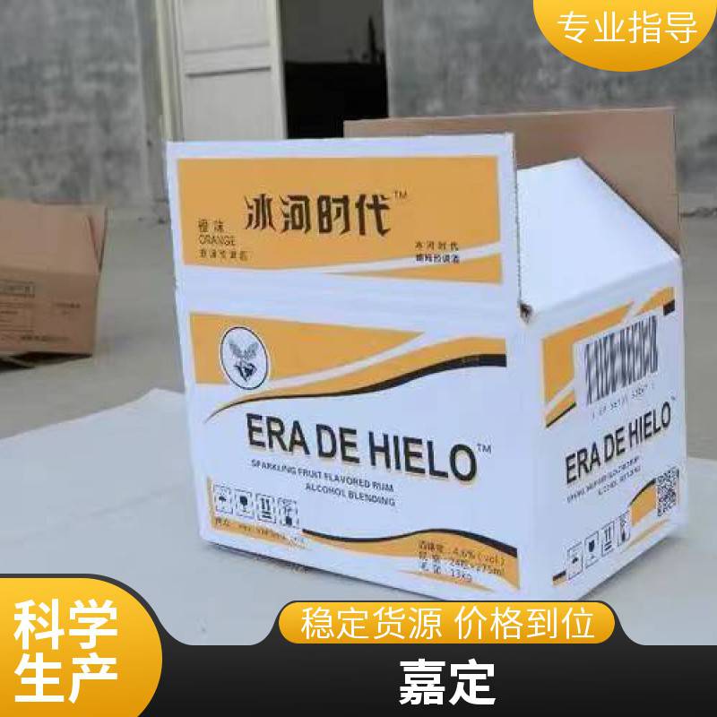 工厂定制彩印纸箱 加厚三层瓦楞彩箱 印刷包装食品箱 可批发