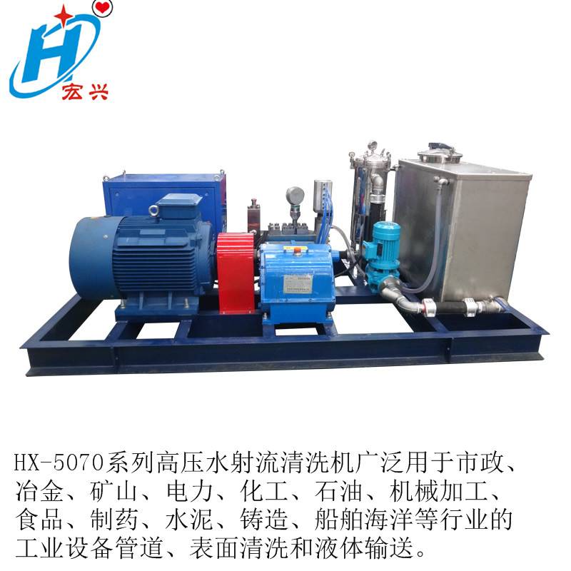 化工厂蒸发罐锅炉高压清洗机HX-5070河南宏兴进口高压泵