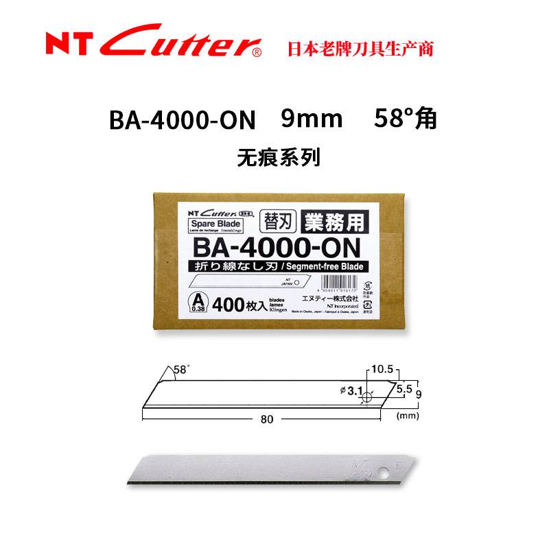 NTCUTTER无痕刀片BA-4000小型A折線9mm宽刃厚038mm業務用400枚盒装