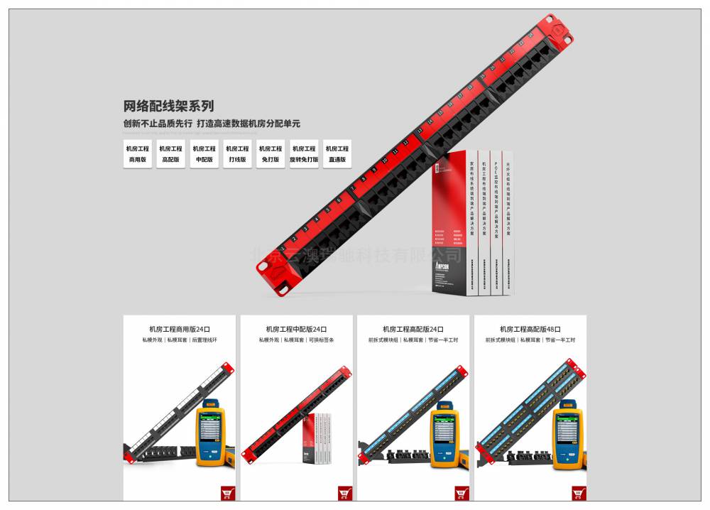 安普康AMPCOM配线架24口六类网络1U机架式千兆成品水晶头网线连接