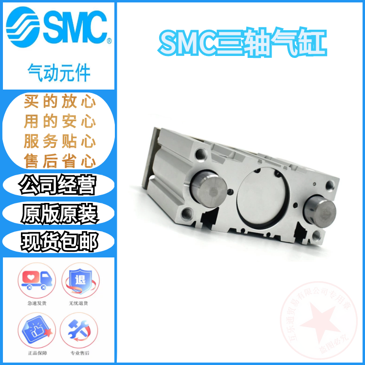 SMC型三軸三桿導(dǎo)桿氣缸MGPM100X25/30/40/50/100/150/200/300