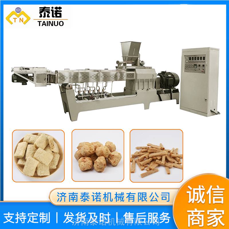 大豆组织蛋白成型设备泰诺机械组织拉丝蛋白生产线设备安装