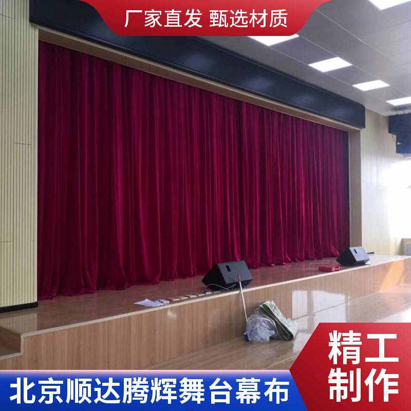 鄂尔多斯市会场单开幕布东胜区定做会场舞台幕布米黄防火