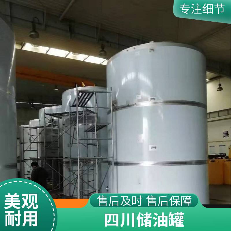 厂家供应不锈钢油罐储罐油罐-大型轻型立式储水罐化工储罐设备