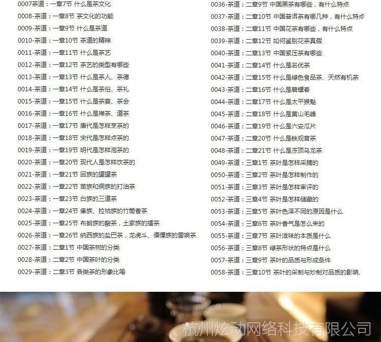 中国茶艺茶道视频教程识茶泡茶师零基础入门到