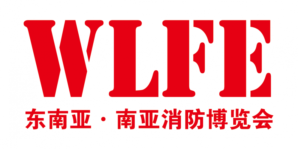 2020第三届昆明消防展览会