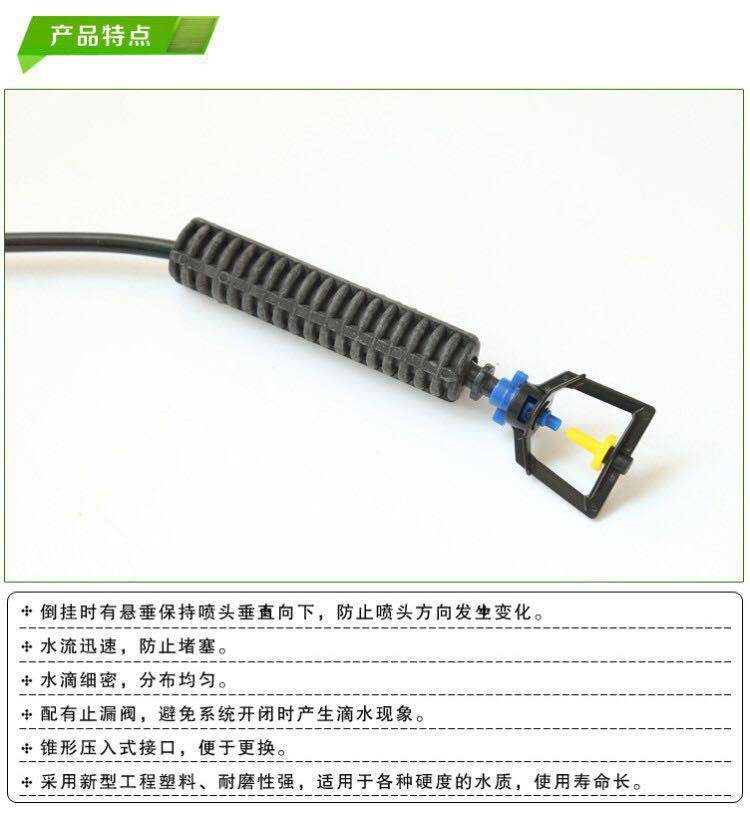 生产滴灌喷灌节水设备滴箭地插倒挂微喷大棚灌溉材料