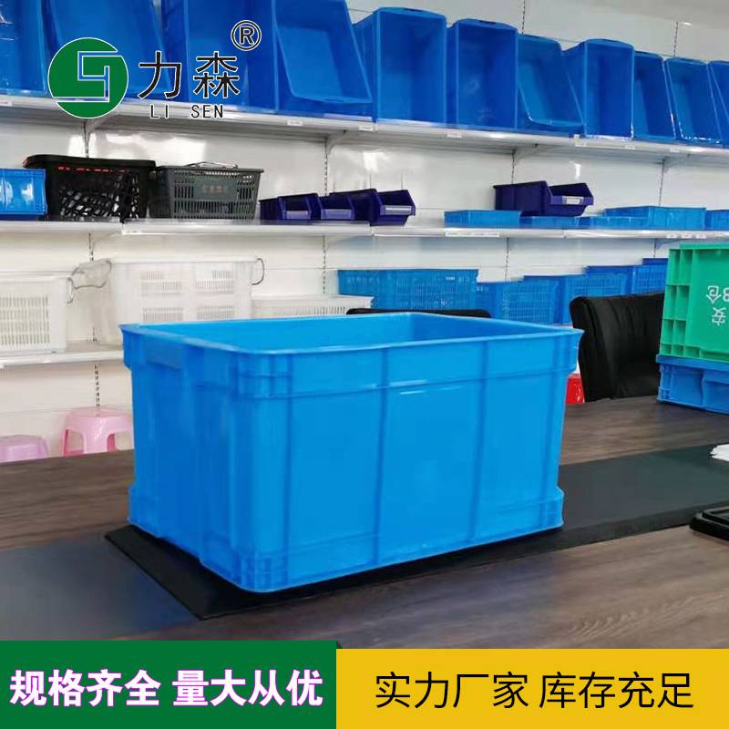 仓库大号周转箱长方形工具箱塑料加厚箱蓝色新料PE箱720塑料周转箱物流箱储物收纳箱