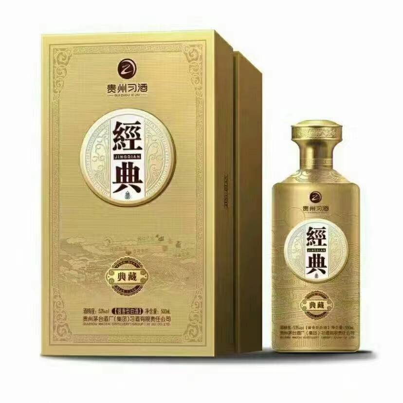 习酒经典窖藏1988习酒集团出品53度酱香型500毫升礼盒装