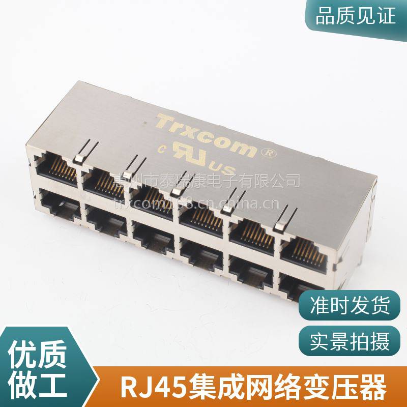 供应SMT贴片式 RJ45插座 8P8C网络接口母座连接器 矮体网口座