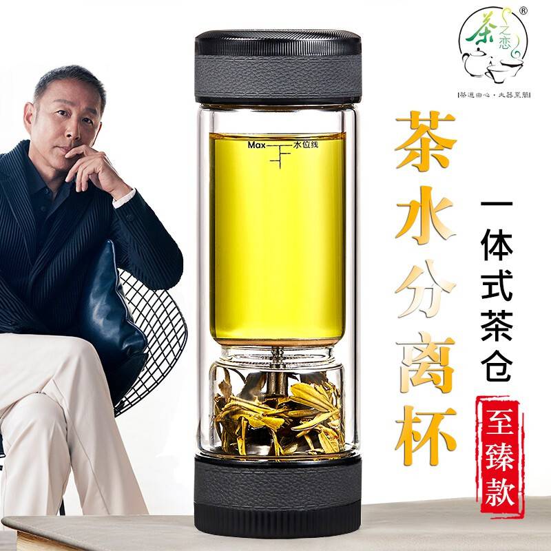 茶之恋臻钛版茶水分离批发定制礼品 双层炭纤维水杯子