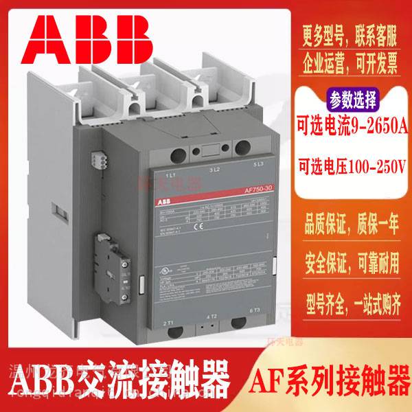 施耐德交流接触器LC1-D245M5C价格厂家