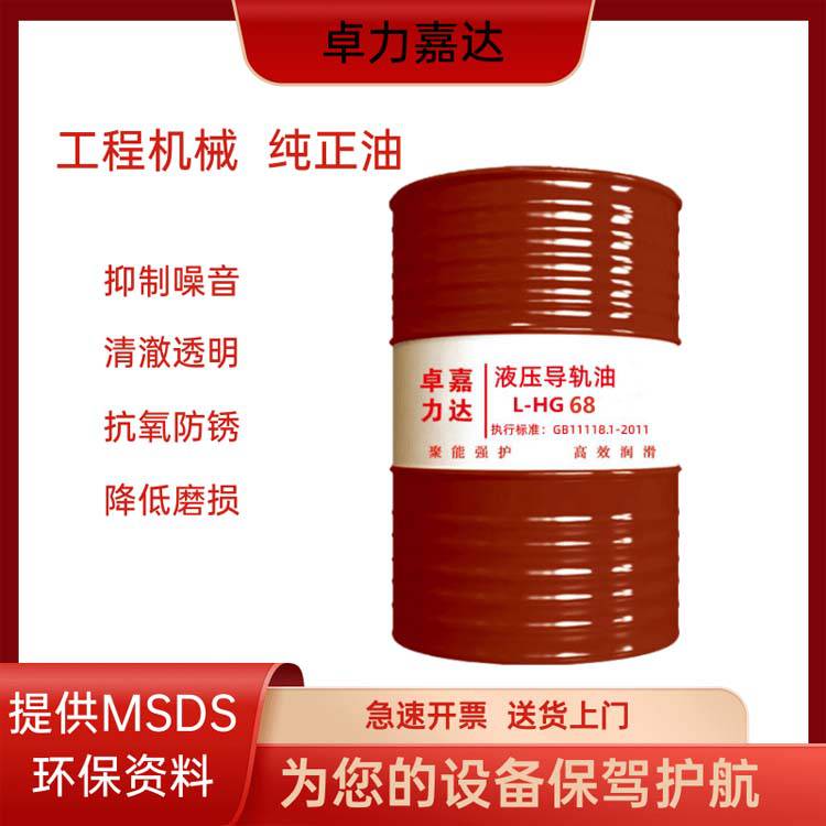 L-HG系列导轨油型号全46号 68号支持化验 出口机床润滑油