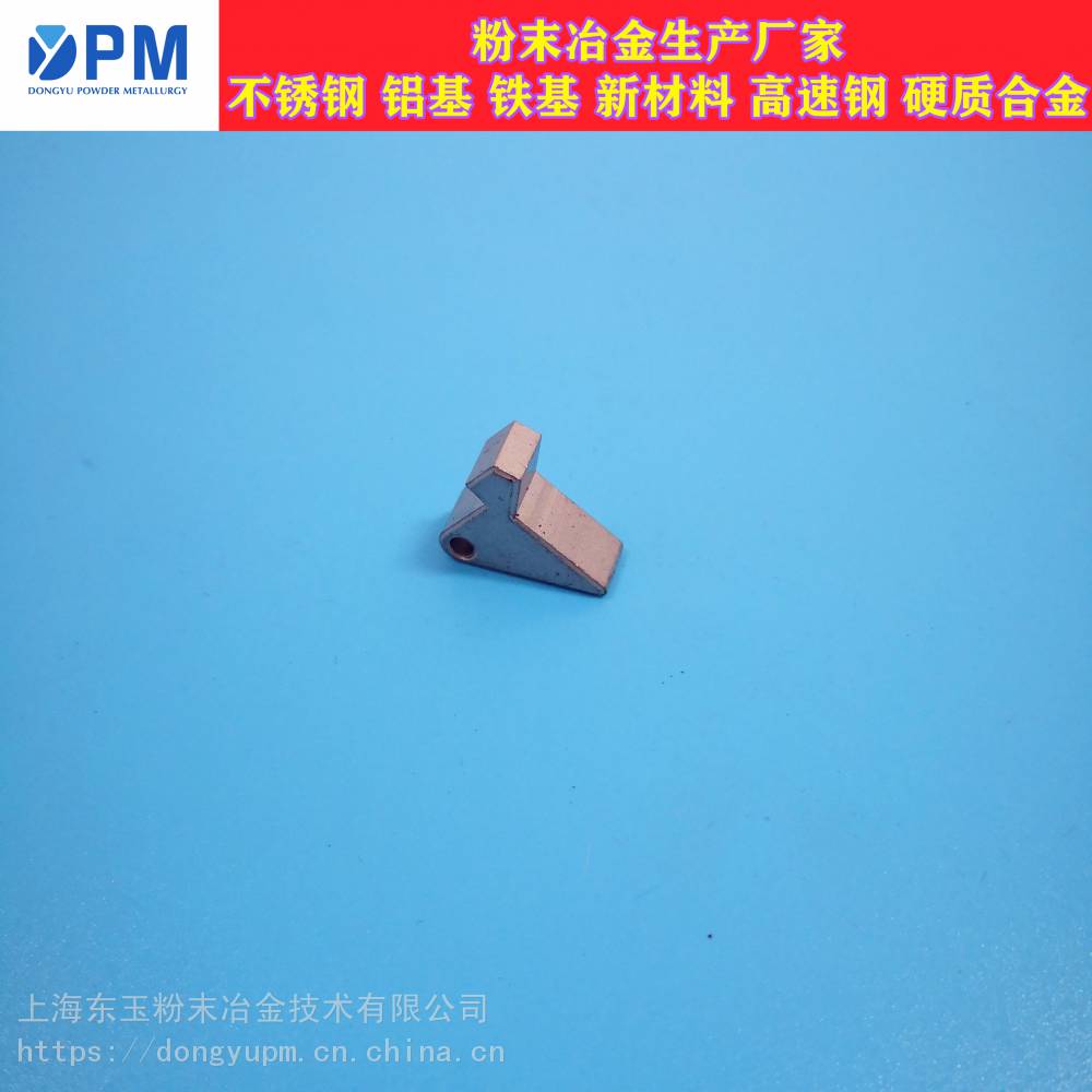 上海东玉不锈钢粉末冶金产品特点高韧性产品咨询