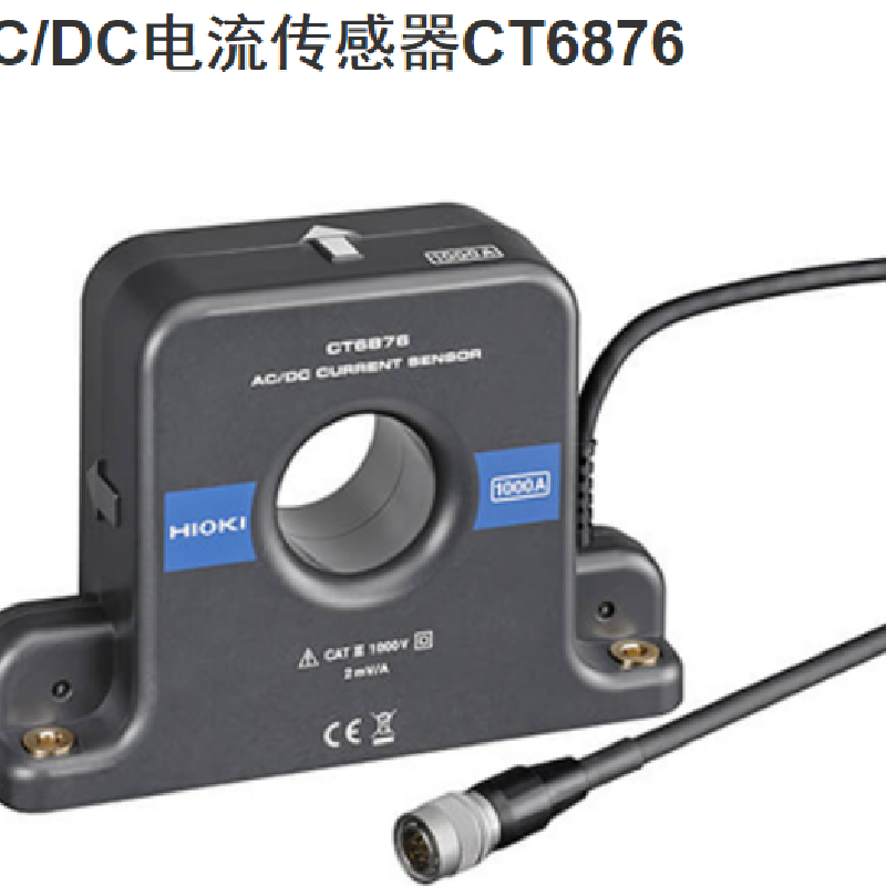 日置电流传感器CT6877、DC电流传感器CT6904现货供应