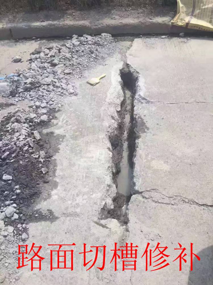 湖南混凝土地坪路面露石子修补卓能达量大从优