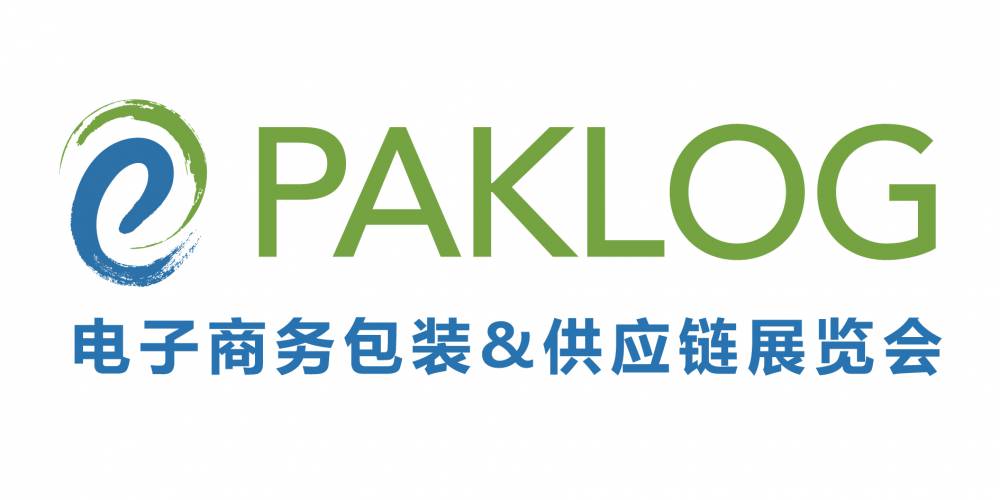 第四届电子商务包装&供应链展览会 ECPAKLOG 2020