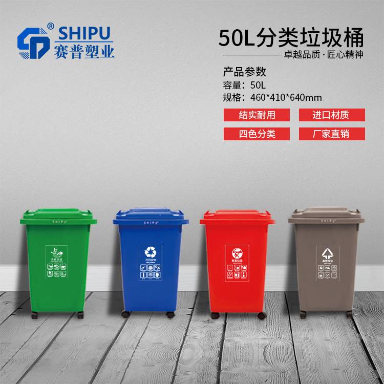 50L垃圾桶塑料垃圾桶环卫垃圾桶重庆生产厂家