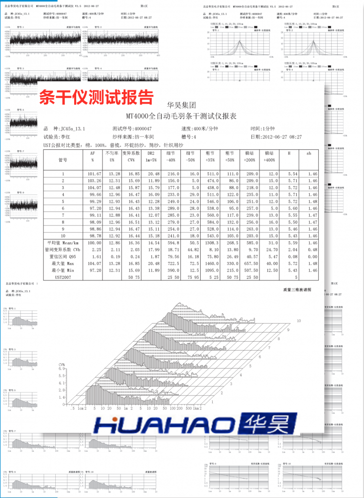 黑龙江省电容式条干均匀度测试仪纯棉纱线乌斯特