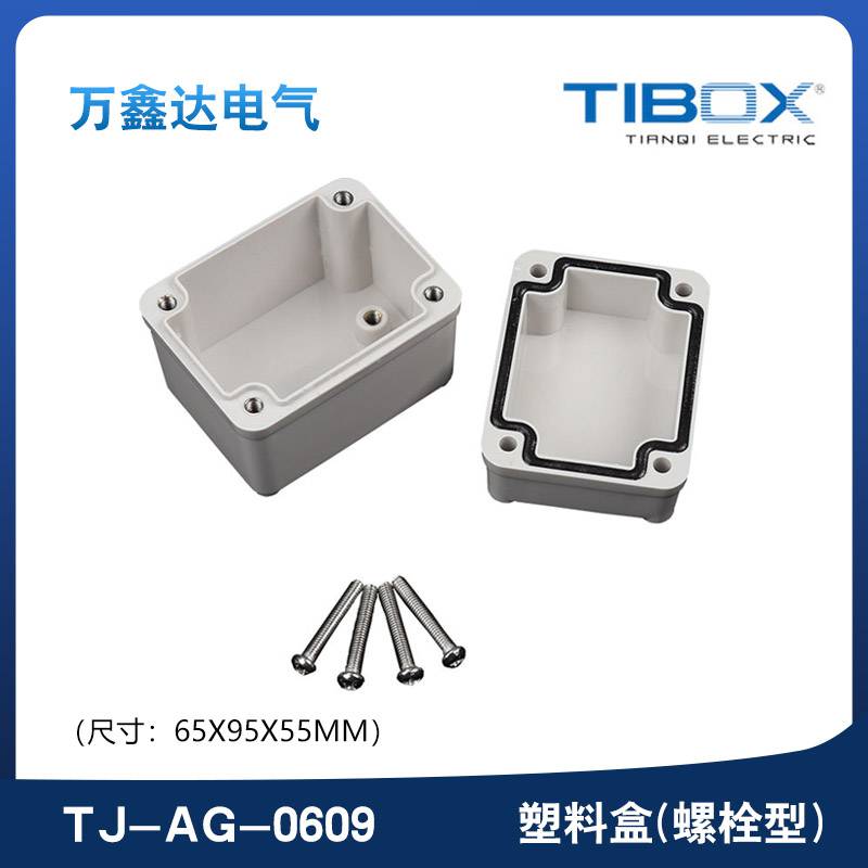 TIBOX天齐TJ-AG-0609塑料螺栓型端子接