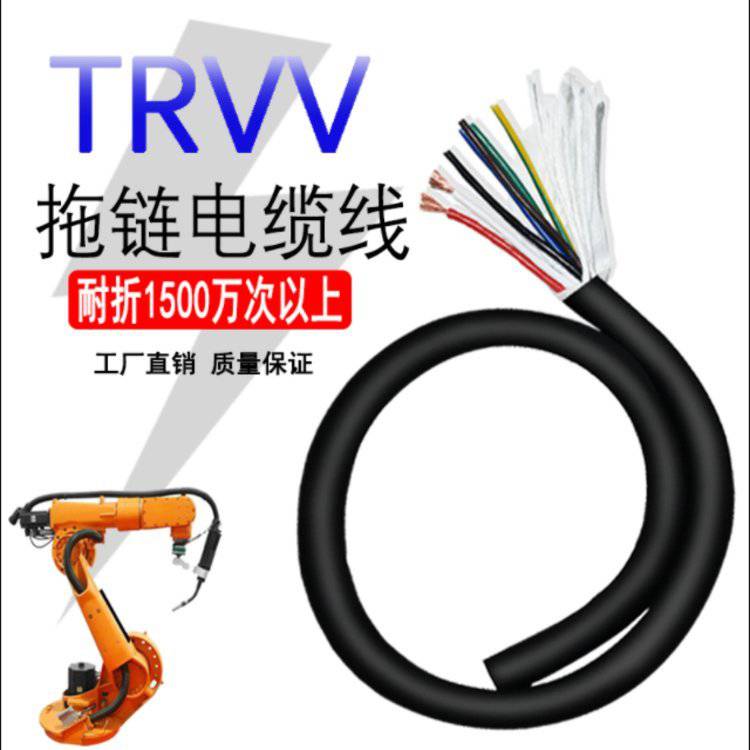 柔性拖链电缆线TRVV2345芯030507511525平方耐折机器人电缆