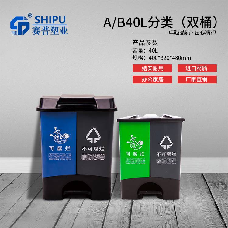 40L分类垃圾桶塑料垃圾桶环卫垃圾桶重庆生产厂家