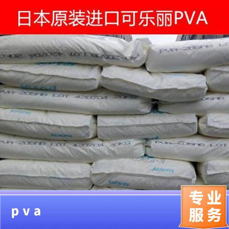 PVA家电部件聚乙烯醇5-98日本可乐丽通用级胶粘剂