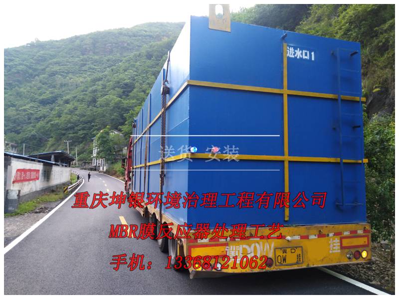 重庆巫山mbr膜厂家污水综合排放标准三级标准污水处理方法