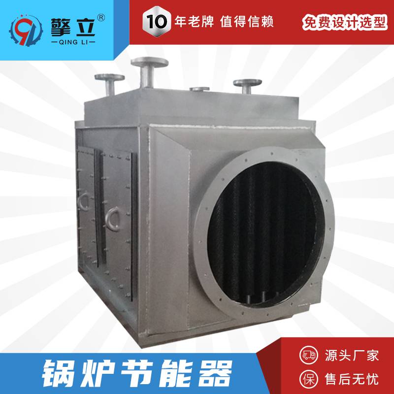 源头工厂高温烟气锅炉余热节能器不锈钢节能器热回收换热器