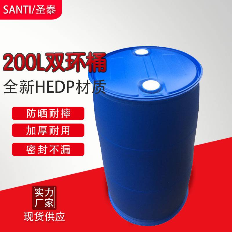 PE吹塑化工塑料桶 200升柴油汽油桶 中空包装200L圆桶9.5kg