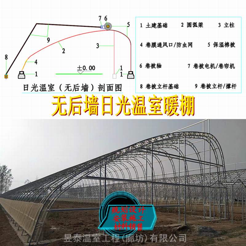 日光温室大棚薄膜蔬菜大棚砖土墙棉被保温暖棚建设厂家