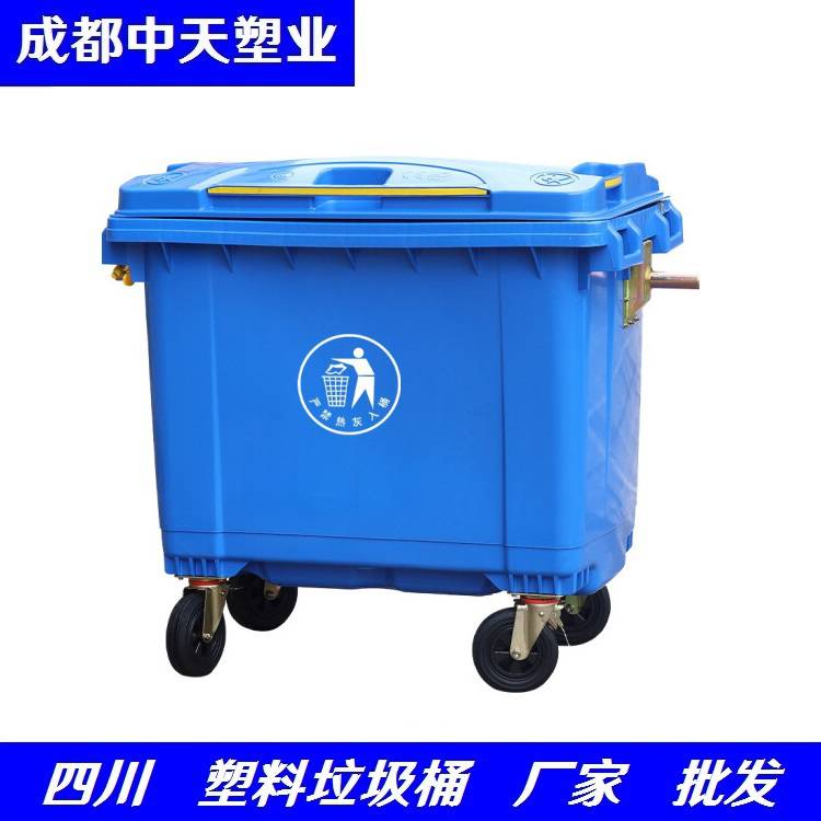 中天660L塑料垃圾桶户外分类加厚有盖物业小区环卫挂车桶