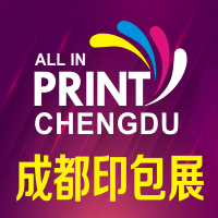 2020德纳·成都国际全印展