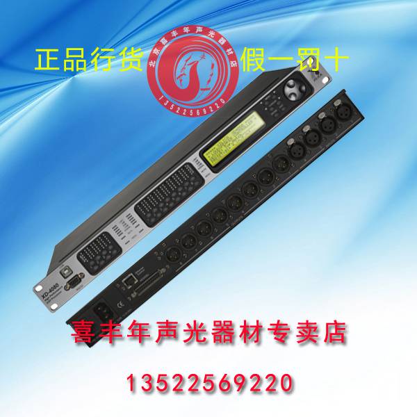 XILICAXD-4080音频数字处理器4进8出音频矩阵