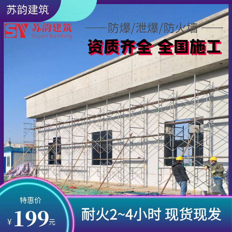 南京防火墙防火板 材料供应 设计施工 资质齐全 工程承包验收无忧
