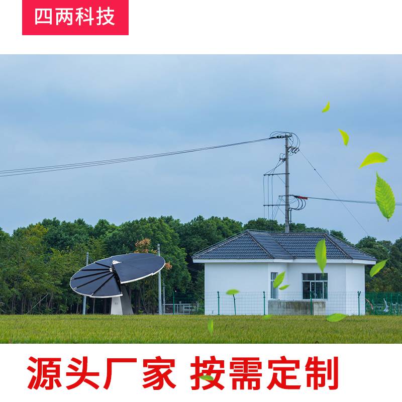 四两科技太阳能新能源智能跟踪光伏花科技花自动收叠不耗电