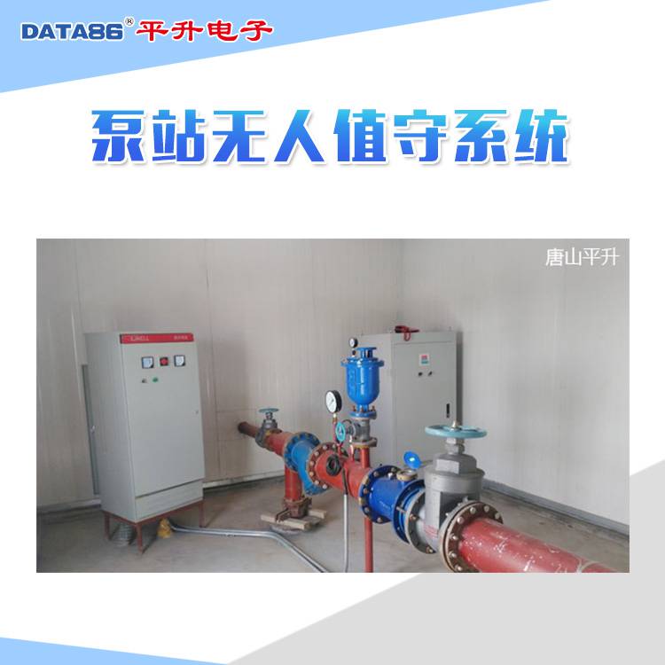 泵站远程监控系统-供水自动化控制柜系统解决方案-智慧水务