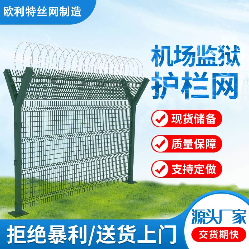 机场立柱护栏太阳花监墙隔离网刺铁丝围栏网