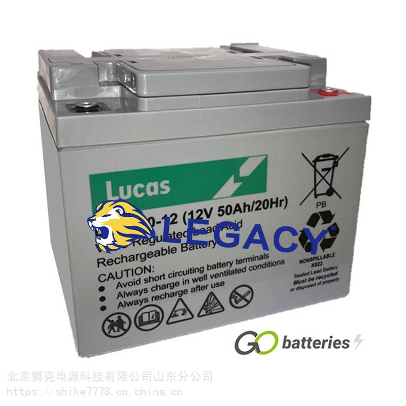 英国LUCAS卢卡斯蓄电池LSLC50-1212V50AH直流屏UPS电源