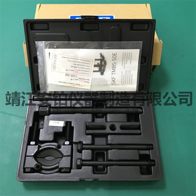 SKF强力背拉拉拔器TMBS50E/100E/150E/TMHC110E/TMHP10E液压卡盘