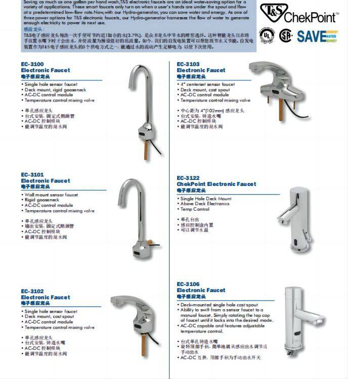 美国TS/EQUIP天仕厨房水池感应龙头-EC-3102