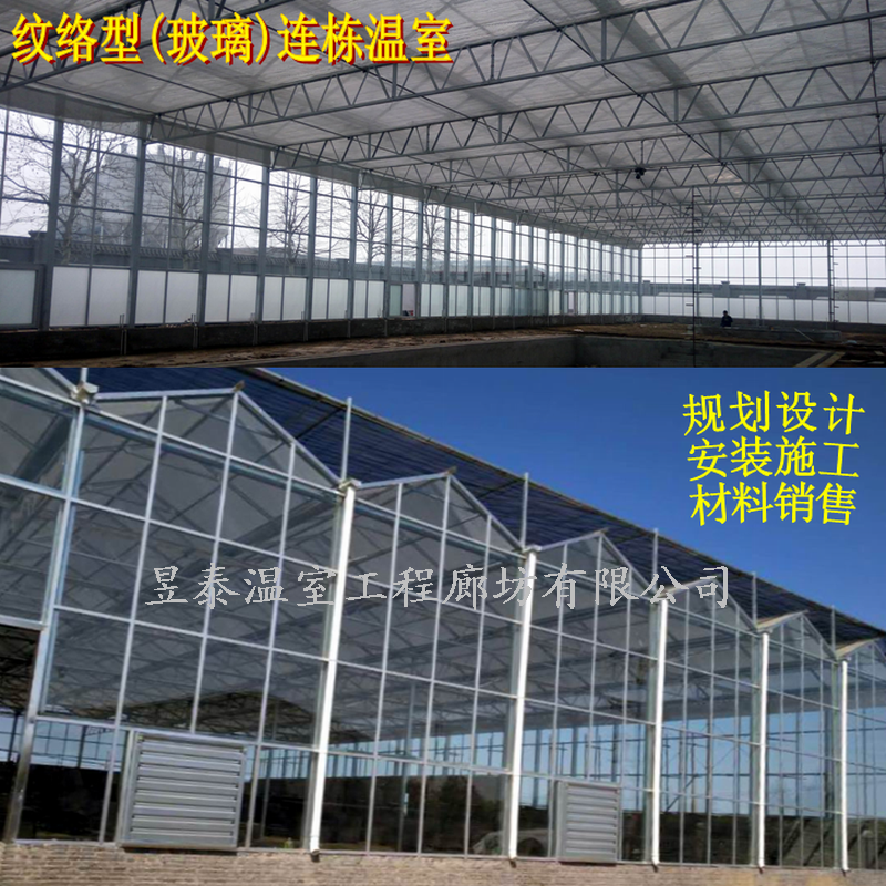 玻璃智能连栋温室建造种植育苗昱泰温室大棚公司