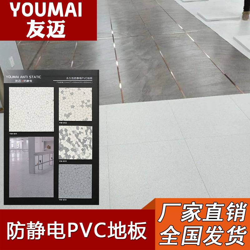 广州东莞惠州防静电pvc地板塑胶地板革幼儿园学校医院用施工安装