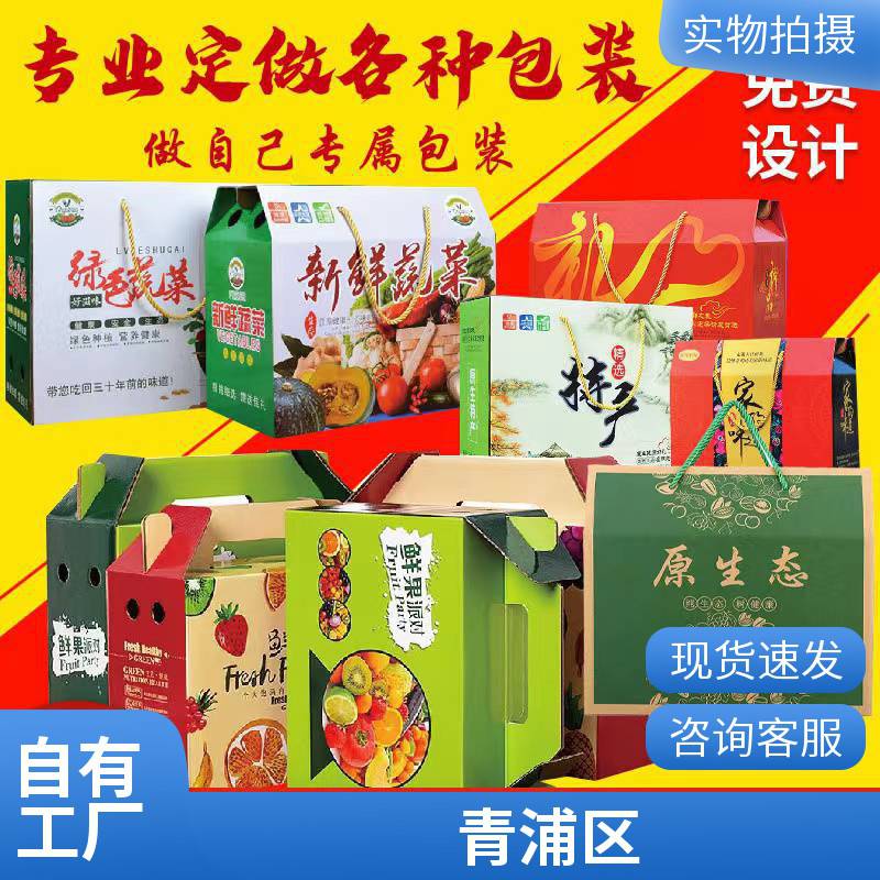 桃子葡萄柚子礼盒，加厚高档水果礼品瓦楞彩箱，食品彩盒