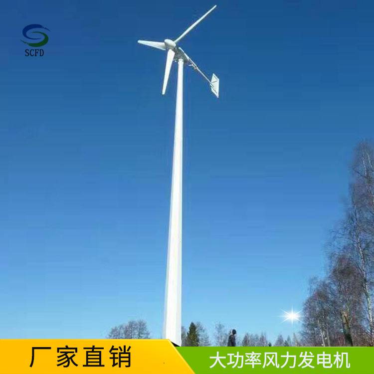 突泉县25千风力发电机中小型风力发电机户外照明用
