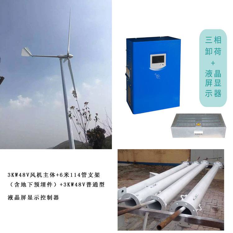 潍坊坊子5KW风力发电机中型风力发电机满足用电需求